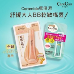 Care Cera Baby 高保濕潤唇啫喱 8g