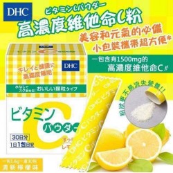 日本DHC高濃度維他命C粉 (1盒30包)