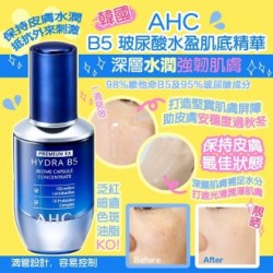 AHC B5 玻尿酸水盈肌底精華 30ml