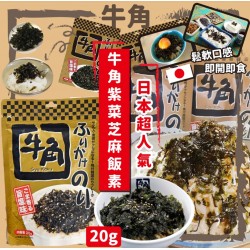 日本牛角紫菜芝麻飯素 20g