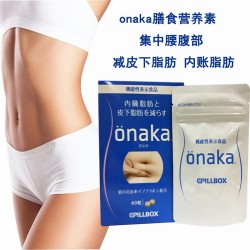 ONAKA - Pillboc Onaka 減小腹部贅肉脂肪膳食營養素60粒