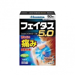 日本久光Hisamitsu5.0冷感鎮痛貼50枚