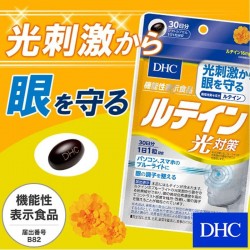DHC 光對策金盞花萃取物葉黃素 30日份